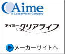 メーカーサイト