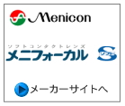メーカーサイト