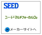 メーカーサイト
