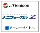 メーカーサイト