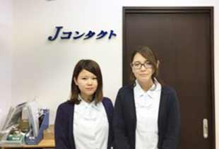 Jコンタクト池袋店 Jコンタクト