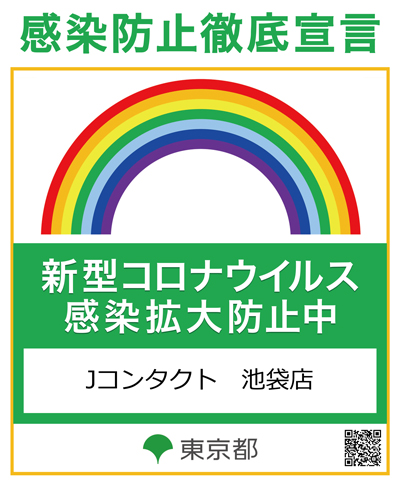 Jコンタクト池袋店ステッカー