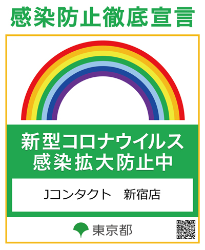 Jコンタクト新宿店ステッカー