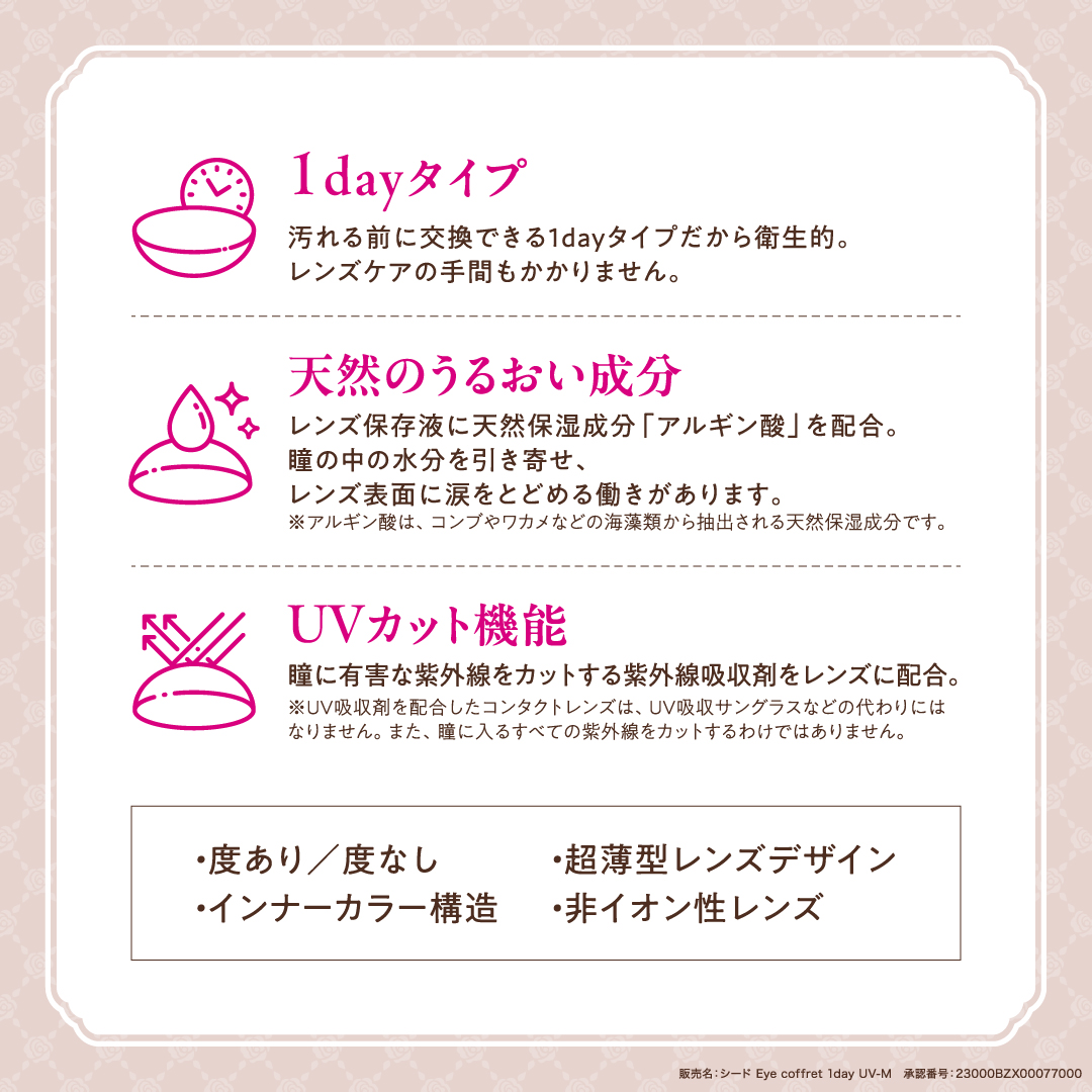 ヒロインメイク1dayUV