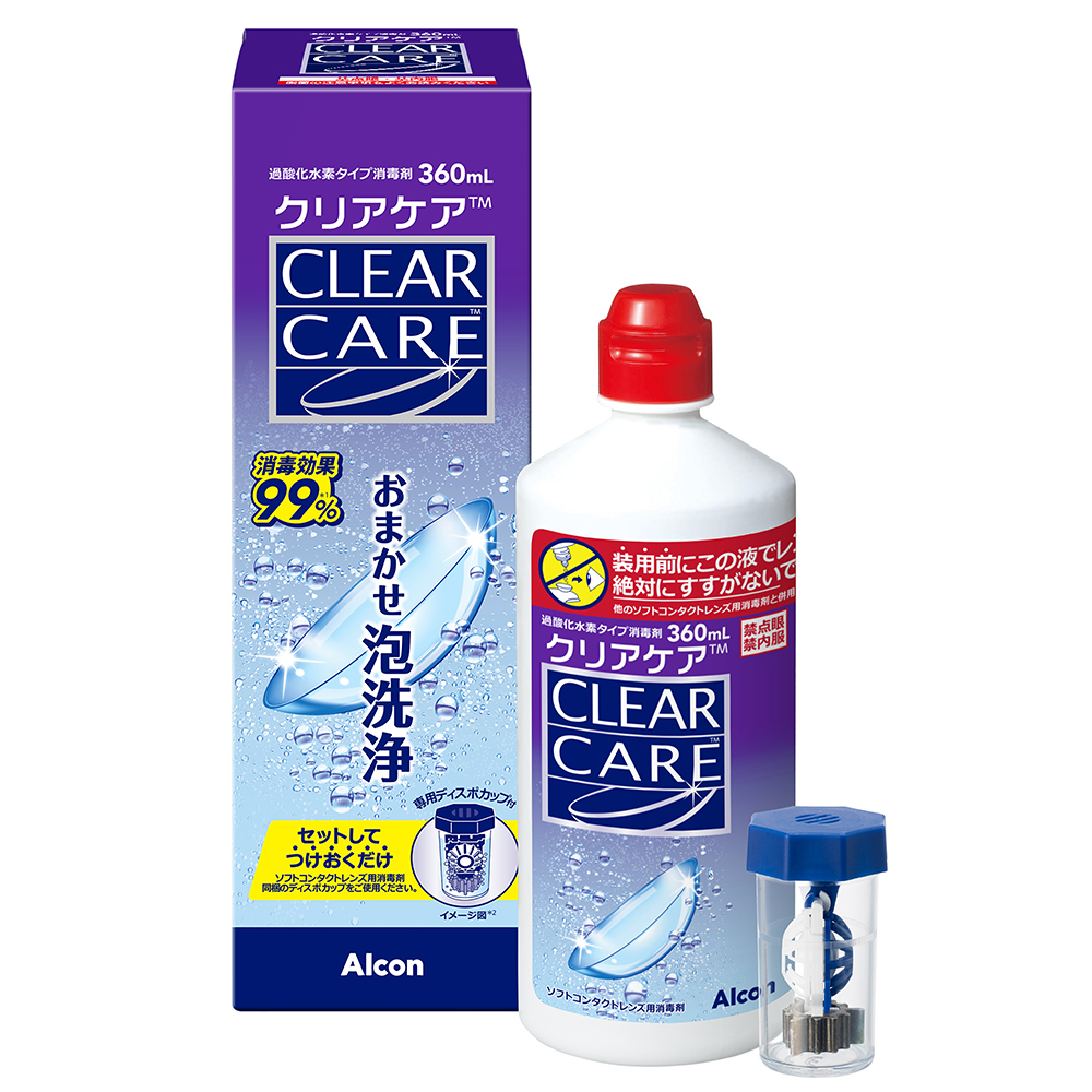 クリアケア