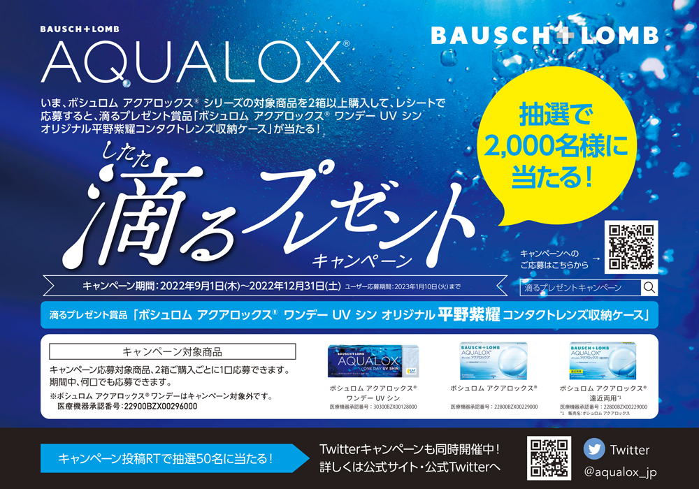 期間限定キャンペーン