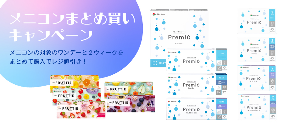 期間限定キャンペーン