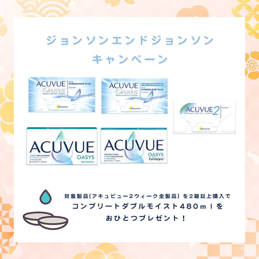 期間限定キャンペーン