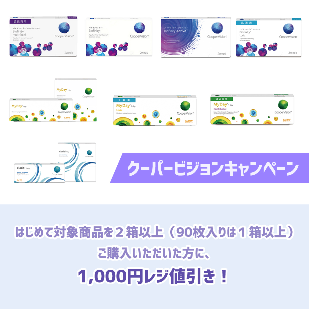 期間限定キャンペーン