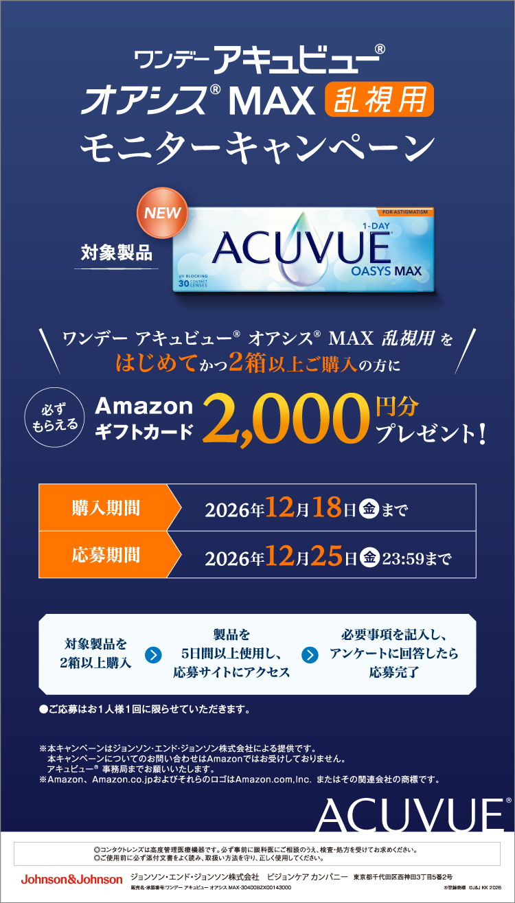 期間限定キャンペーン