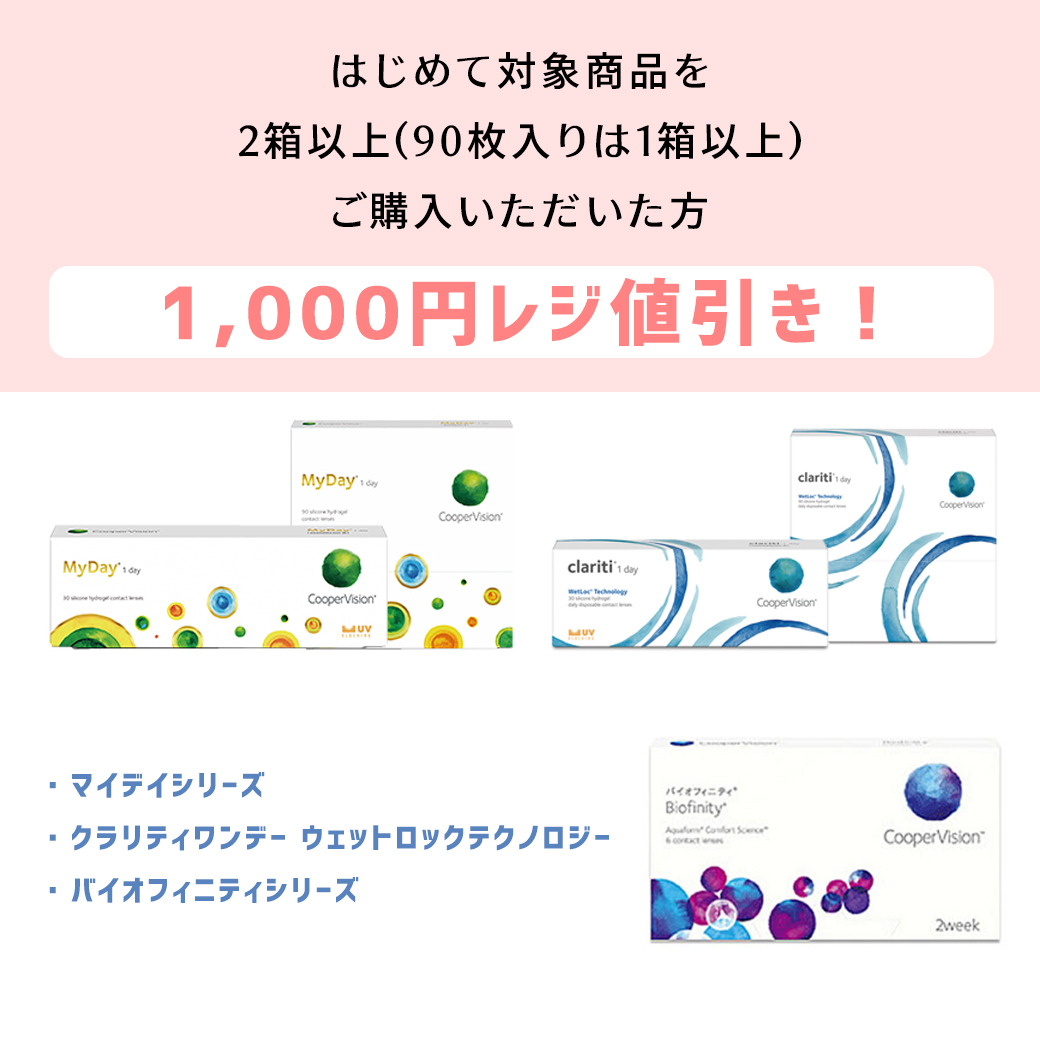 期間限定キャンペーン