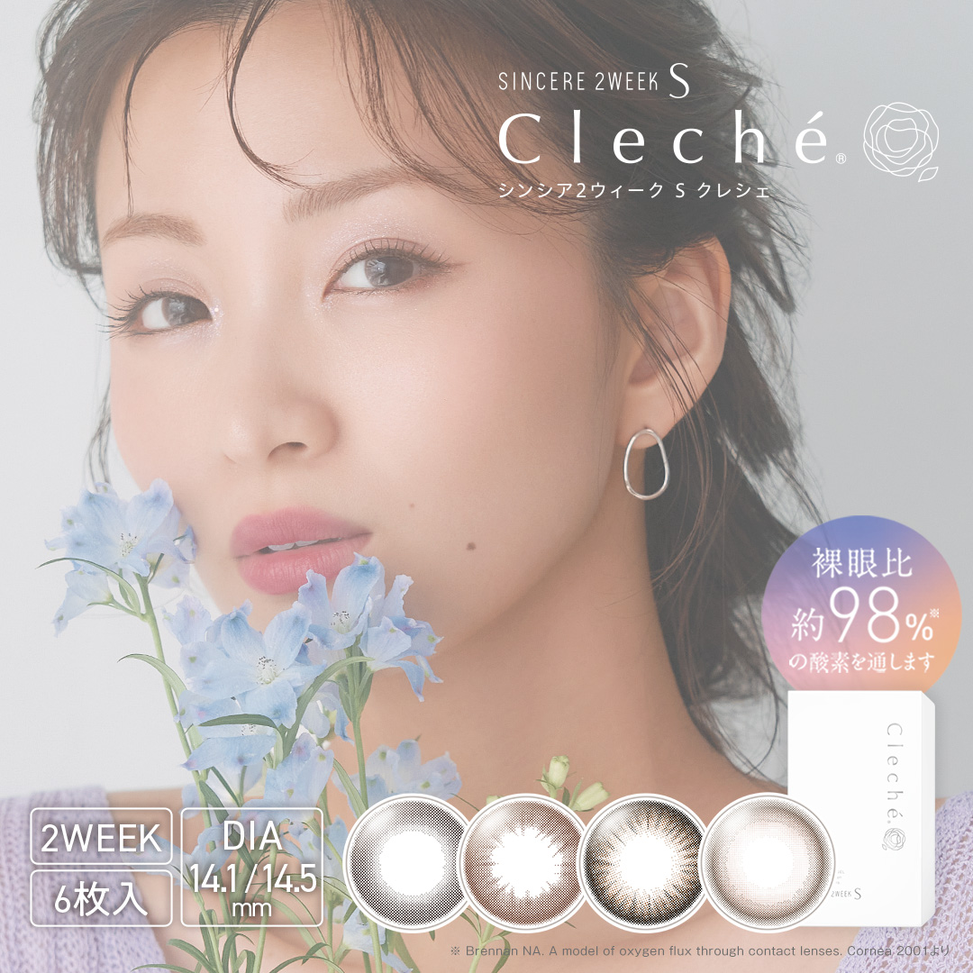 シンシア２ウィークSクレシェ