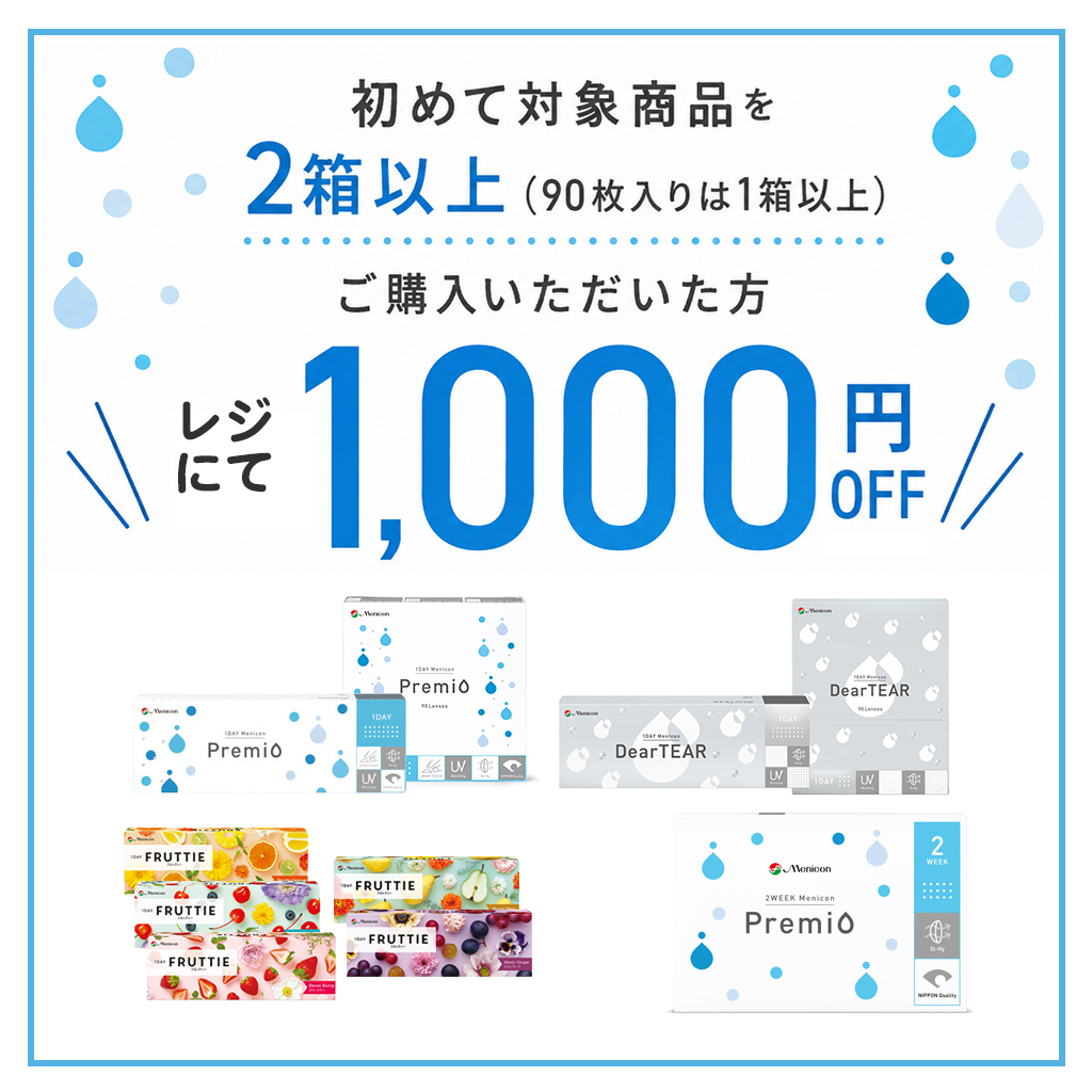 期間限定キャンペーン